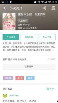 知乎爆料明星娱乐圈小说,揭秘明星背后的秘密与爱情纠葛 第1张 知乎爆料明星娱乐圈小说,揭秘明星背后的秘密与爱情纠葛 第1张