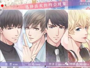 恋与制作人最新爆料,神秘角色即将登场，剧情走向再掀波澜！  第1张