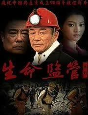 生命监管在线观看,揭秘在线观看背后的监管奥秘 第3张 生命监管在线观看,揭秘在线观看背后的监管奥秘 第3张